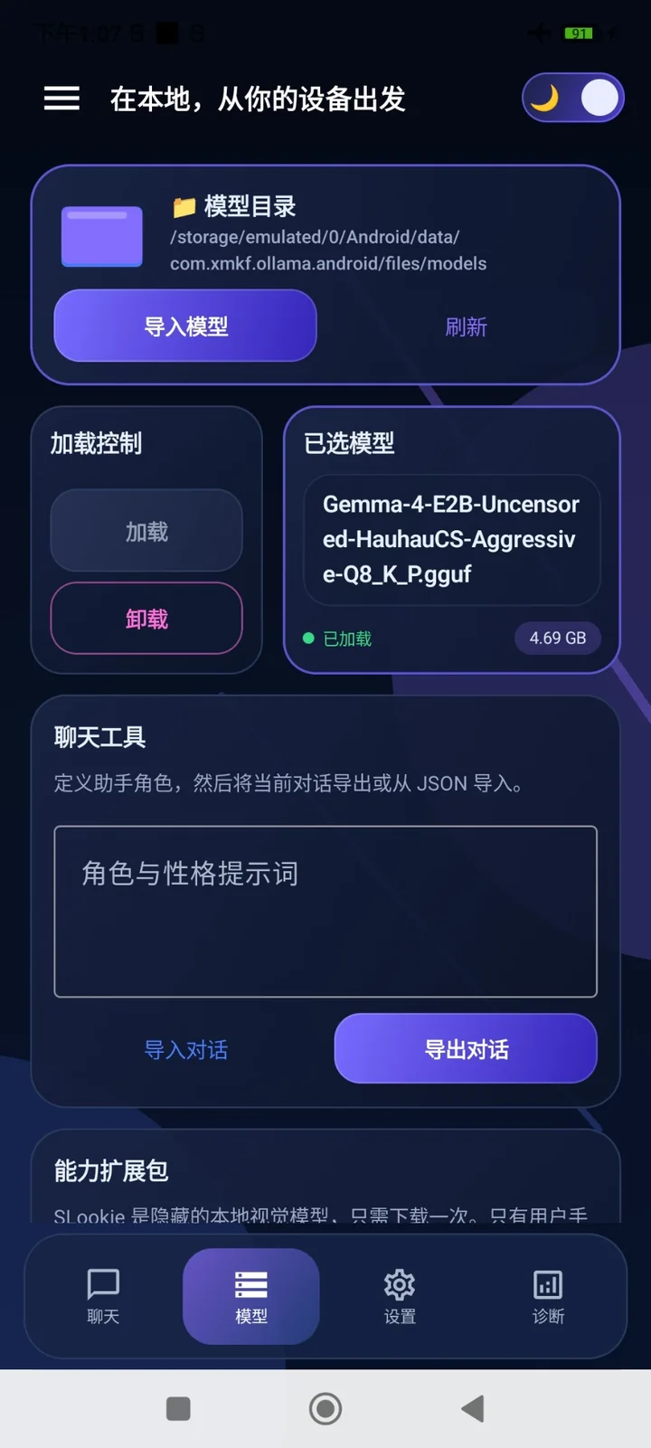 功能演示截图